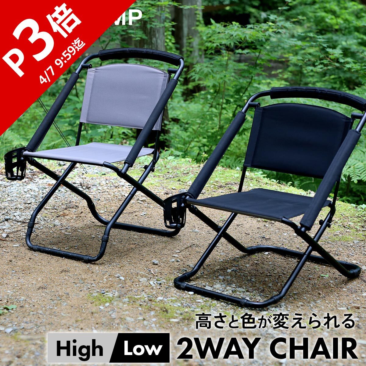 楽天市場】2WAY チェア QC-2WC55 ベランダチェア アウトドアチェア