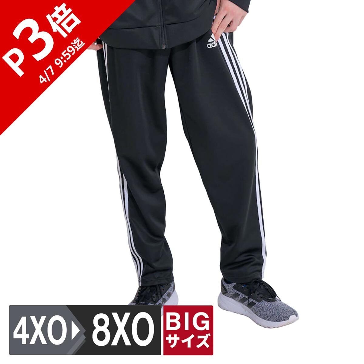 楽天市場】マンチェス 大きいサイズ メンズ ロングパンツ 【adidas