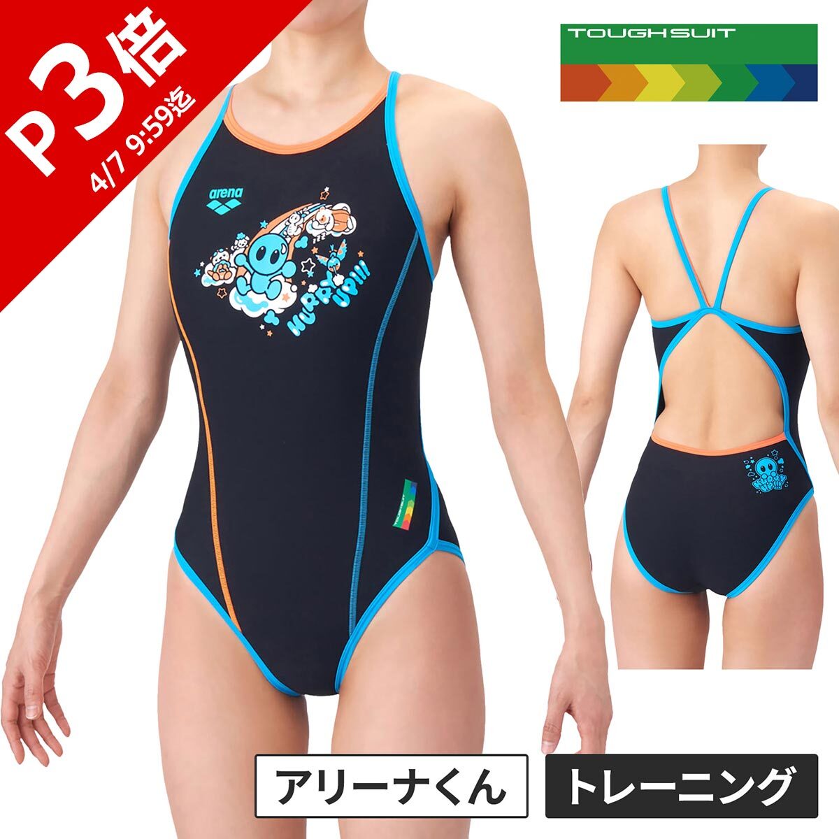 楽天市場】オレンジ（ブランドアリーナ）（レディース競技水着｜競技