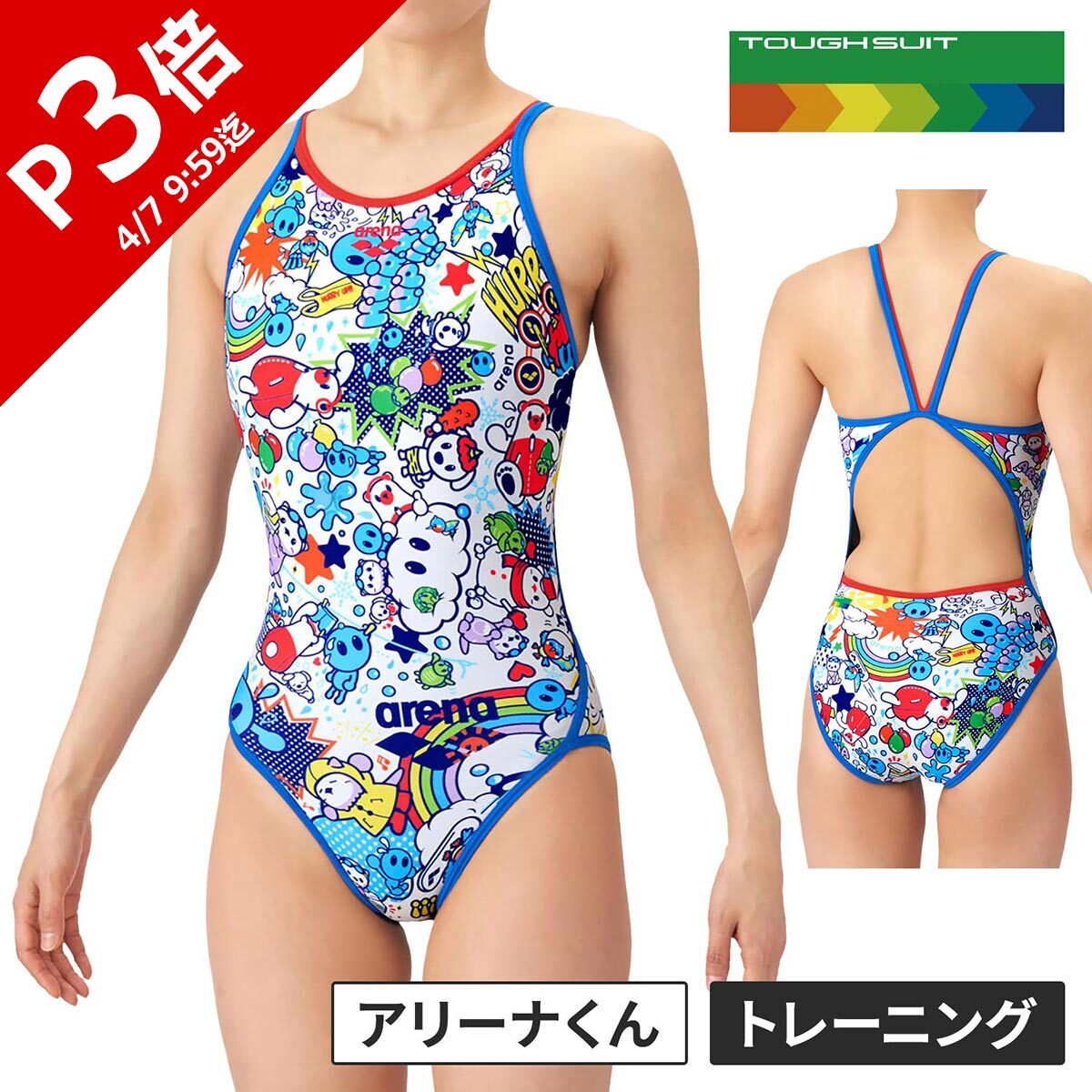 楽天市場】競泳水着 ホワイトの通販