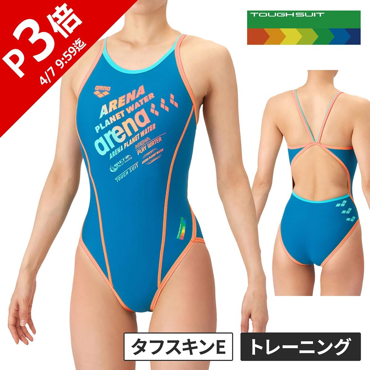 楽天市場】競泳水着 オレンジの通販