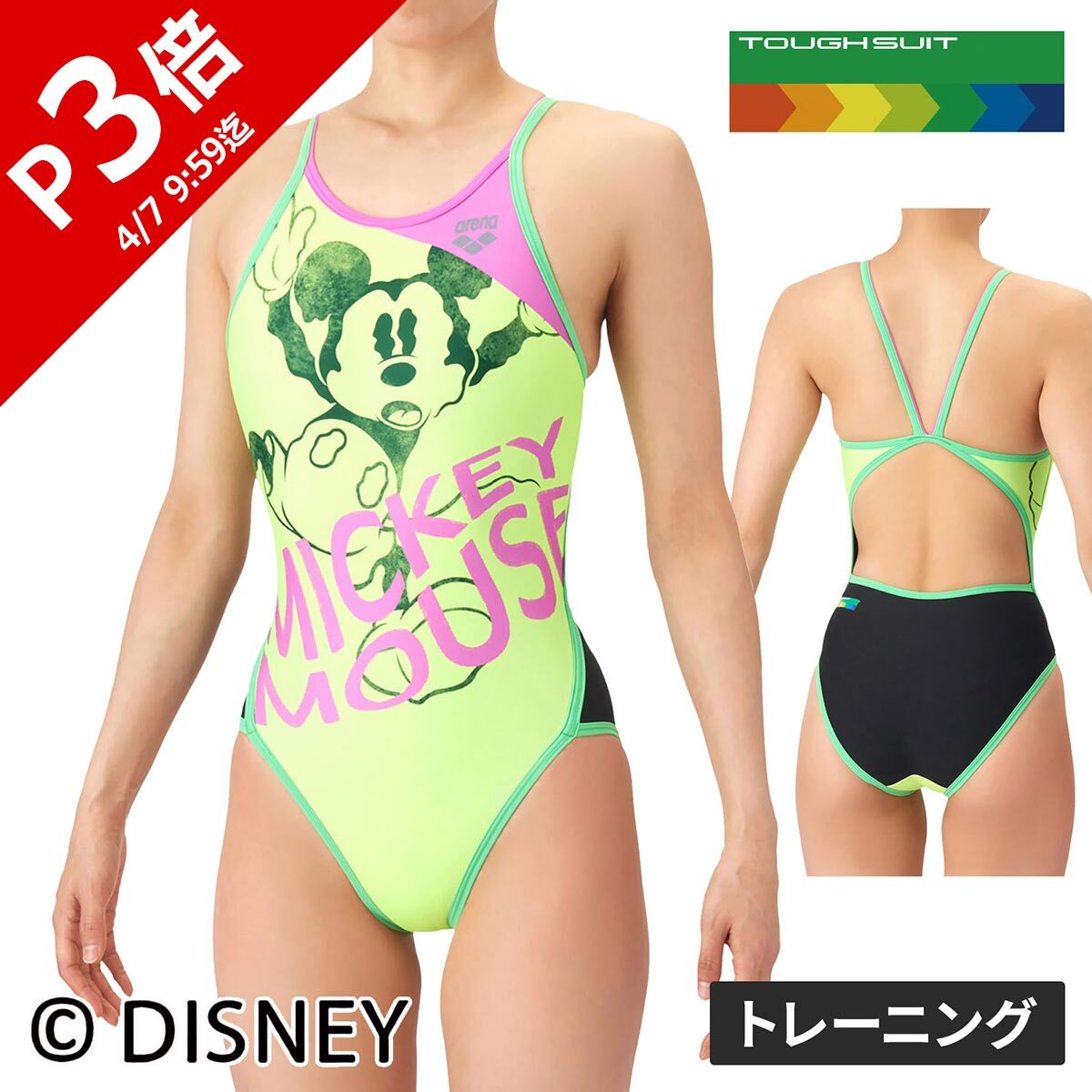 楽天市場】イエロー（ブランドアリーナ）（競技水着｜水泳）：スポーツ