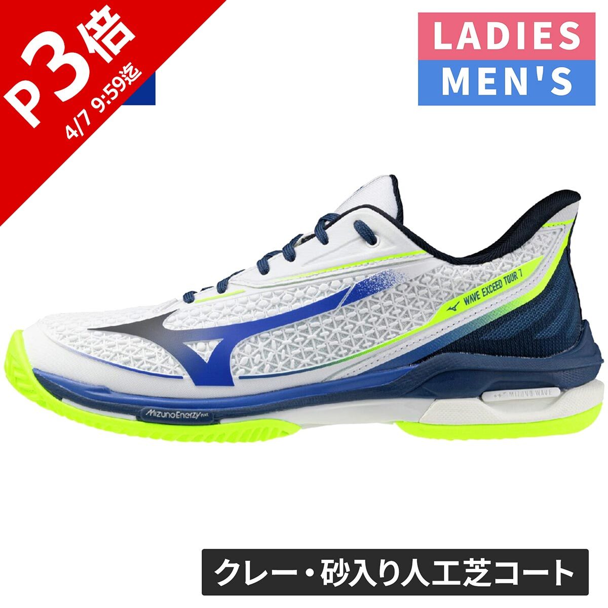 楽天市場】ミズノ MIZUNO メンズ レディース テニスシューズ ウエーブ