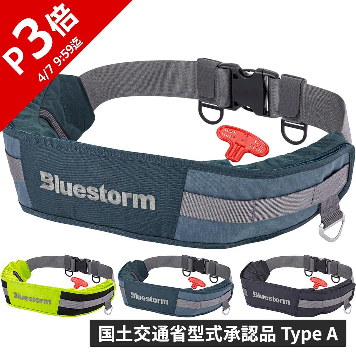 楽天市場】☆セールsale 33％OFF☆ ブルーストーム BLUESTORM 膨脹式