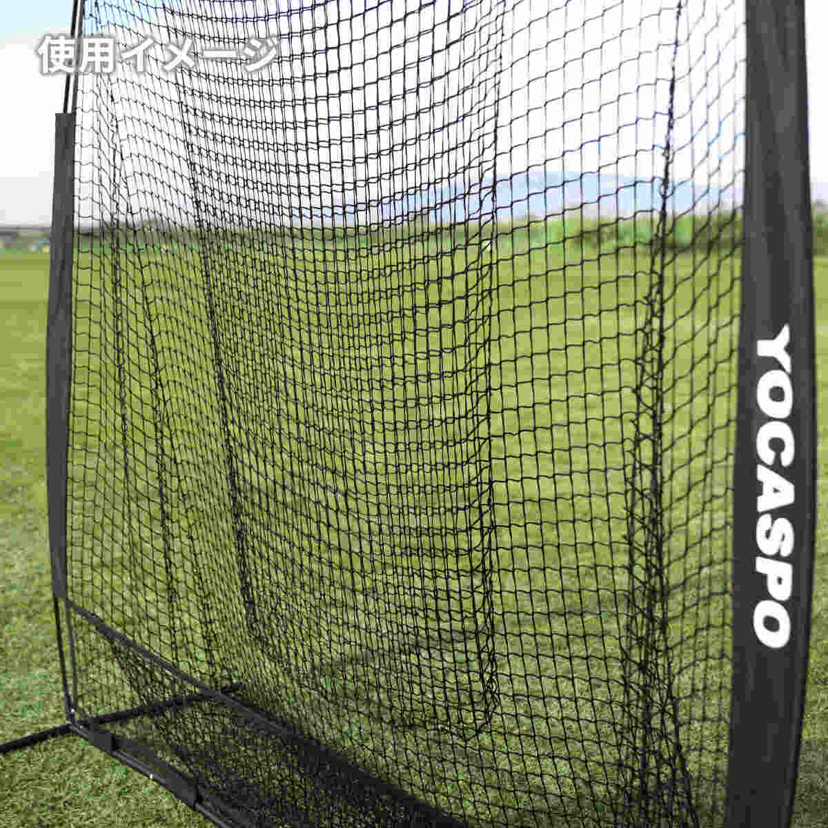 楽天市場】【ランキング受賞】バッティング練習用 大型野球ネット 2.1