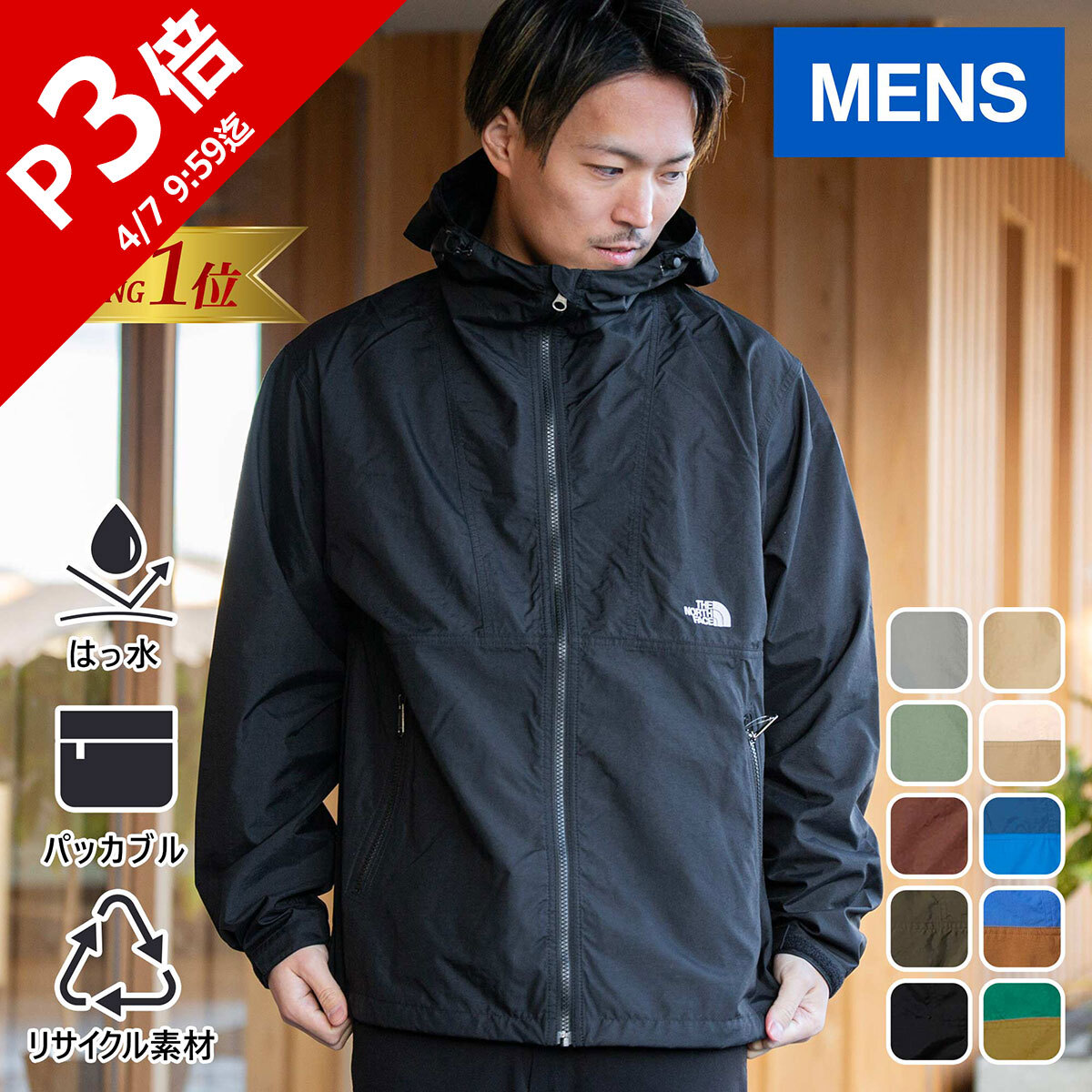 楽天市場】☆セールsale 10〜40％OFF☆ 【楽天1位】ザ・ノース