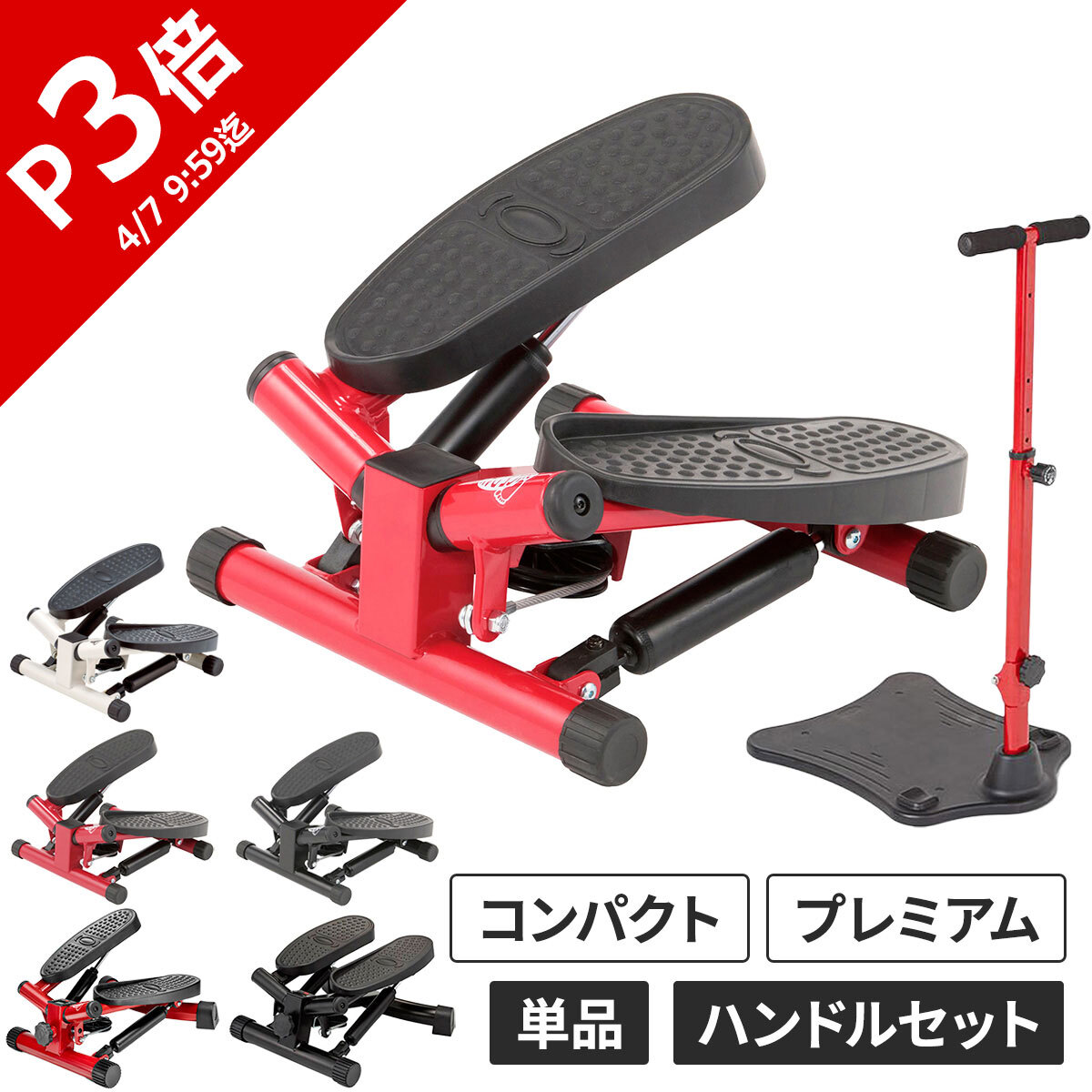 楽天市場】ショップジャパン Shop Japan ナイスデイ プレミアム