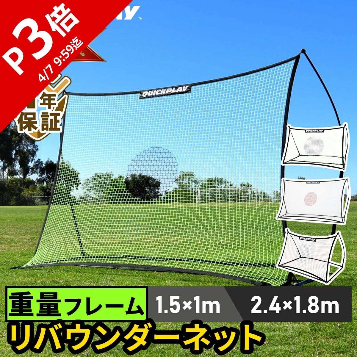 楽天市場】☆10%OFFクーポン 3/1〜3/10☆【楽天1位】 クイックプレイ