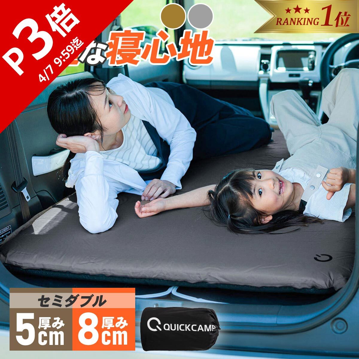 楽天市場】☆ポイント5倍！3/1〜3/10☆【楽天1位】 車中泊マット