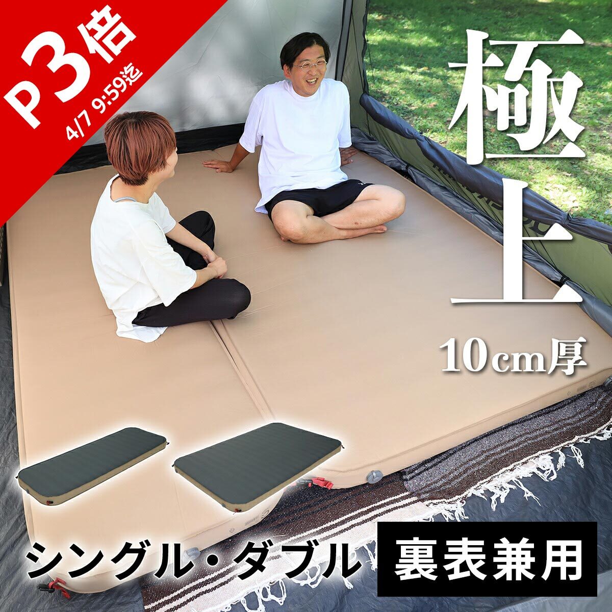 楽天市場】インフレーターマット アウトドア マット 極上