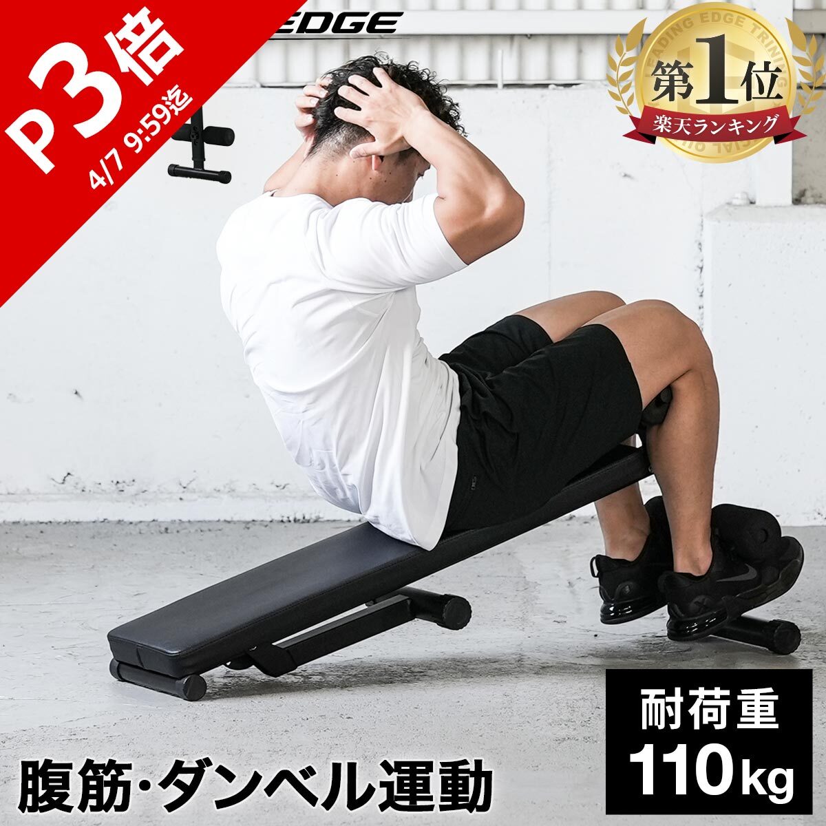 楽天市場】【楽天1位】 マルチシットアップベンチ フラットベンチ 兼用