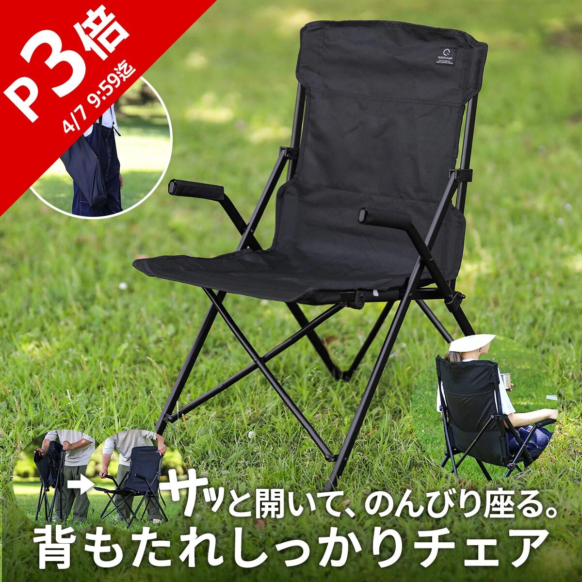 クイックキャンプ チェア セット 3脚 ブラック クイックキャンプ