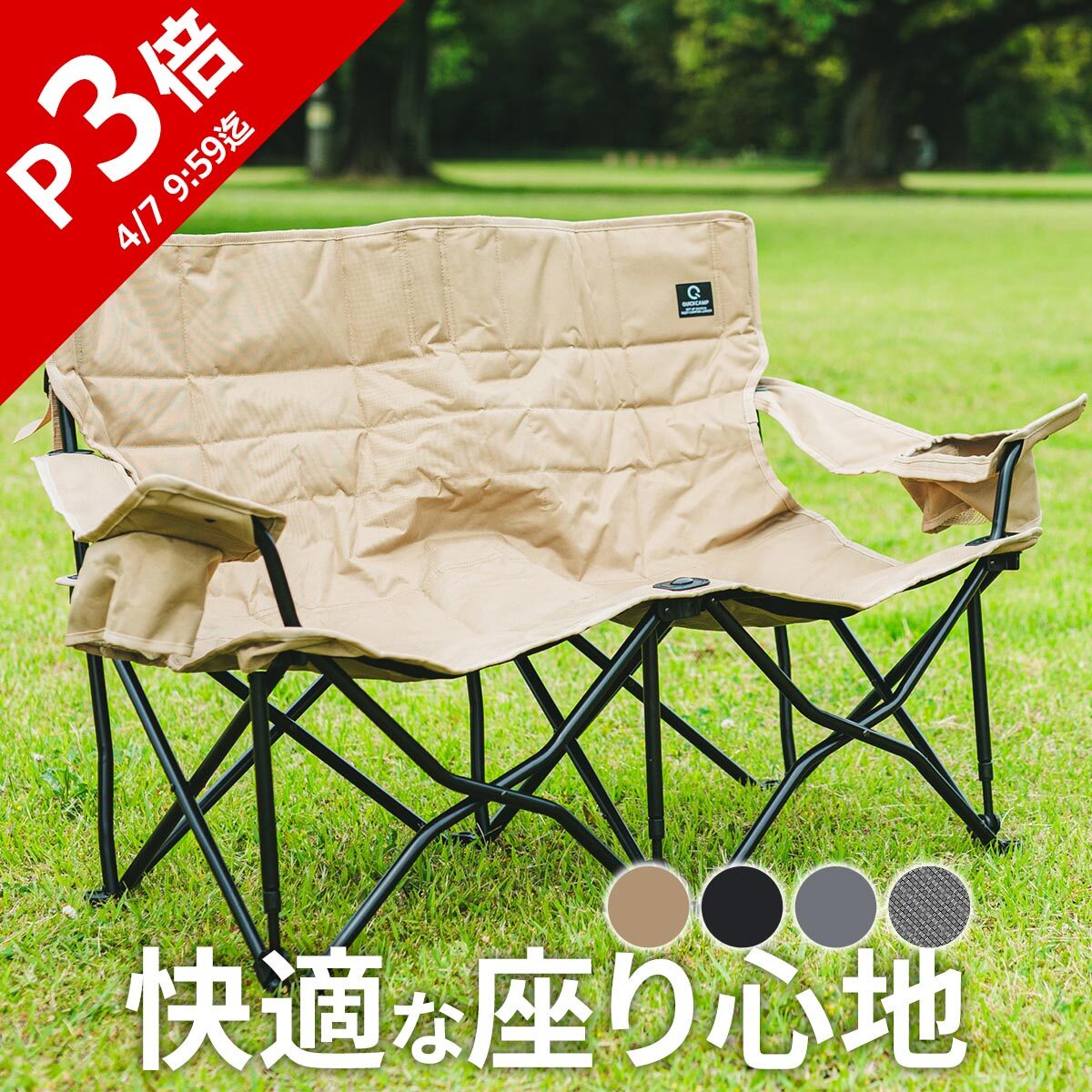 楽天市場】☆ポイント10倍！3/1〜3/10☆収束式ベンチ 二人掛け