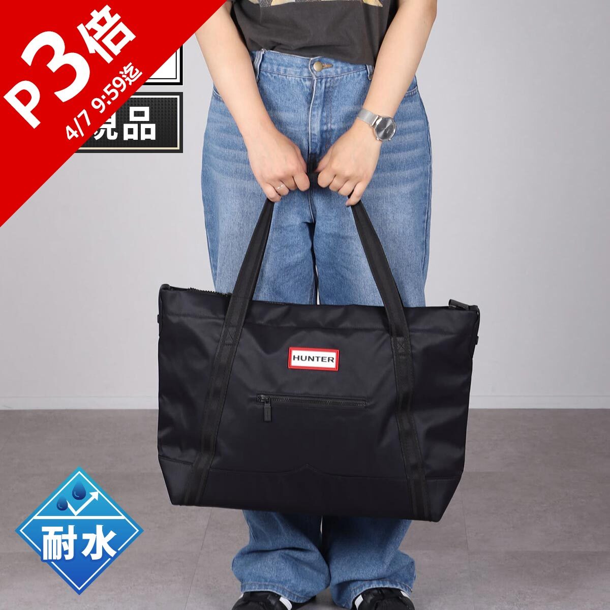 楽天市場】☆セールsale 10％OFF☆ ハンター HUNTER トートバッグ