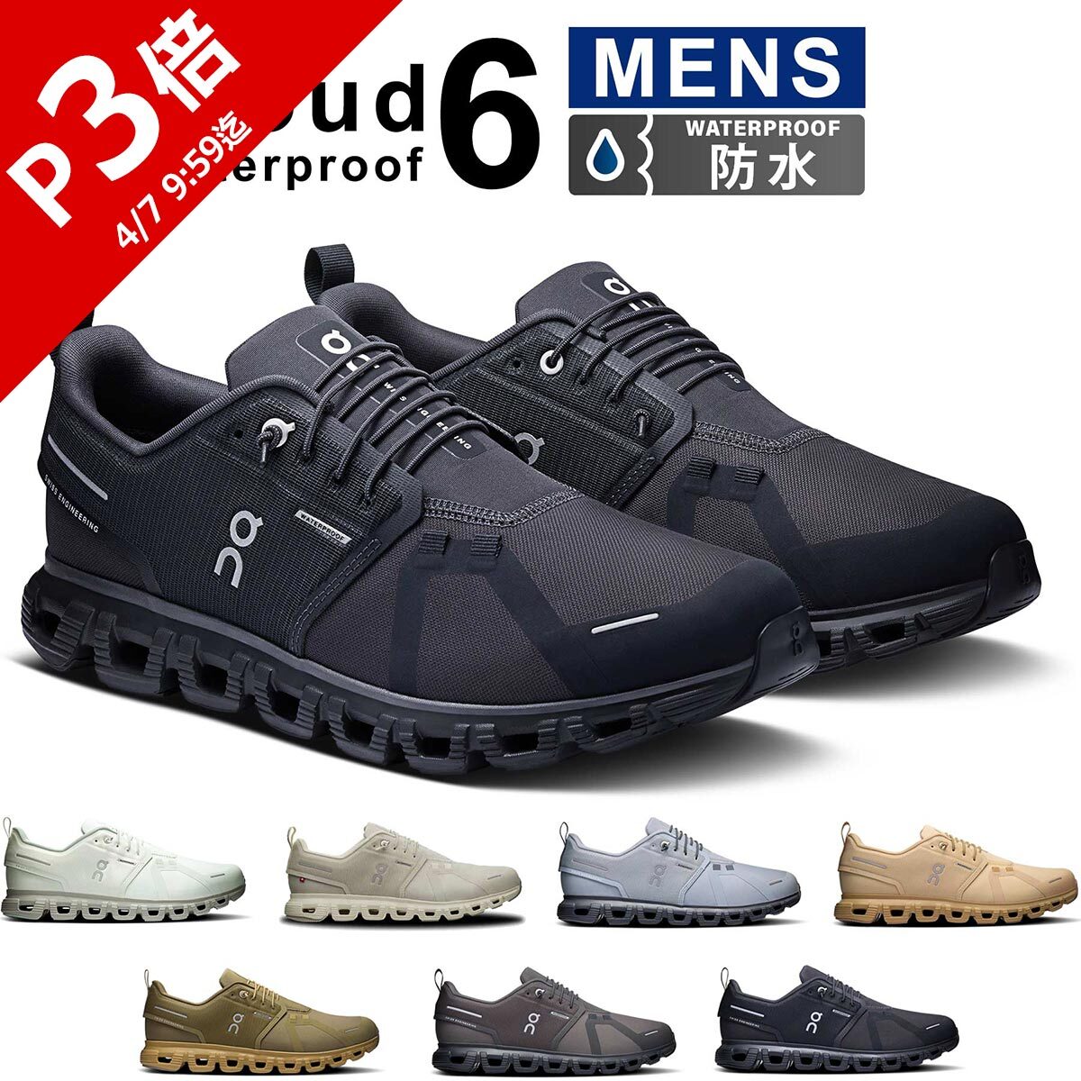 楽天市場】オン On メンズ ランニングシューズ クラウド 6 ウォーター