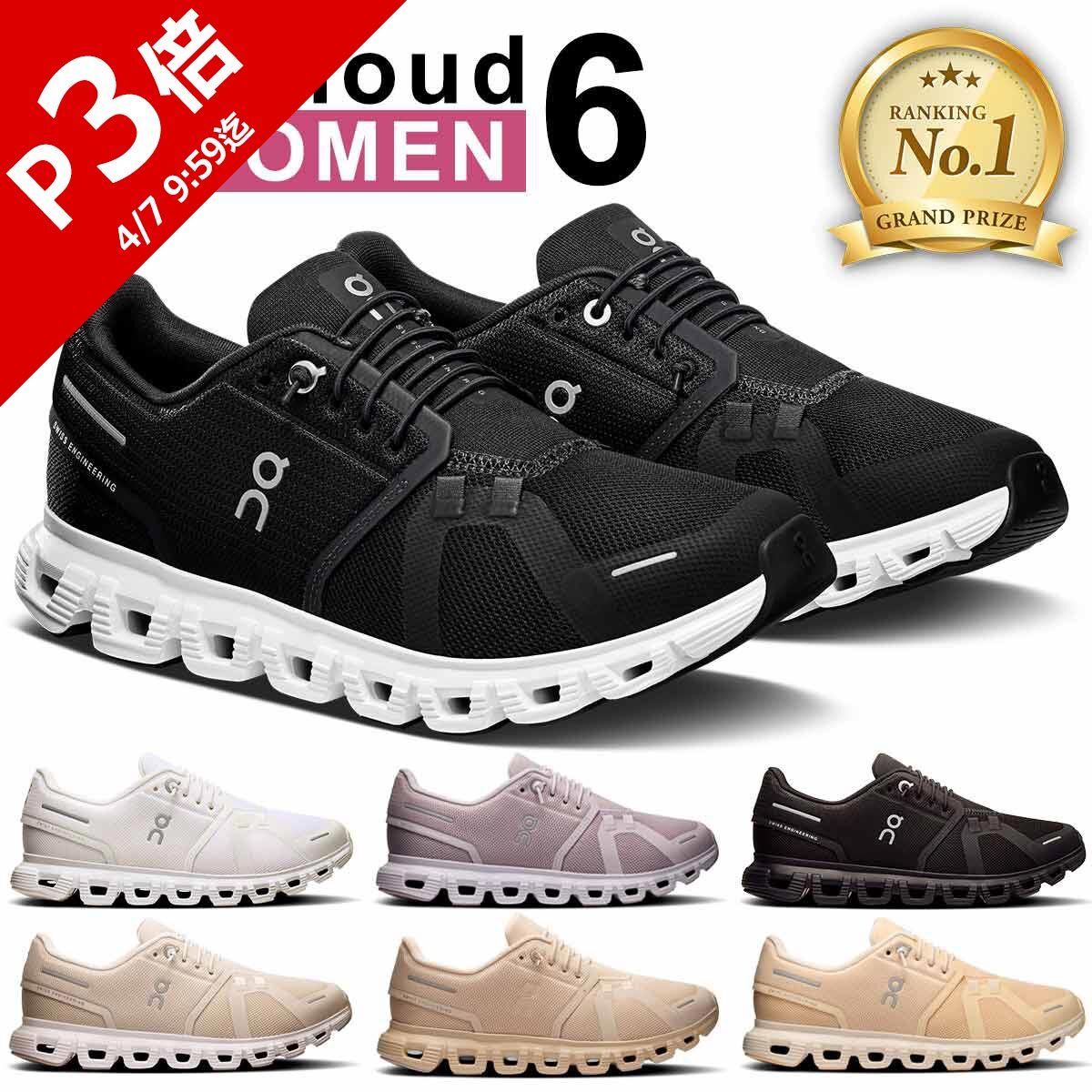 楽天市場】【楽天1位】 オン On レディース ランニングシューズ