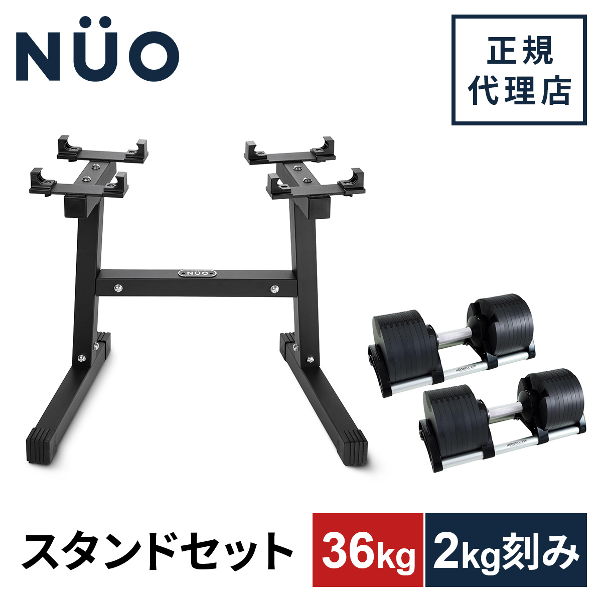 フレックスベル ダンベル 36kg」の人気商品一覧 | 安い商品を通販