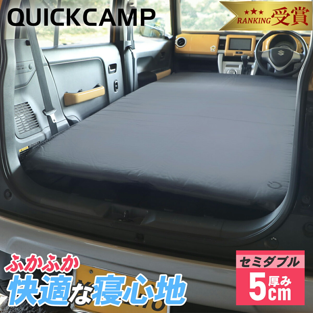 楽天市場】☆ポイント5倍！3/1〜3/10☆【楽天1位】 車中泊マット