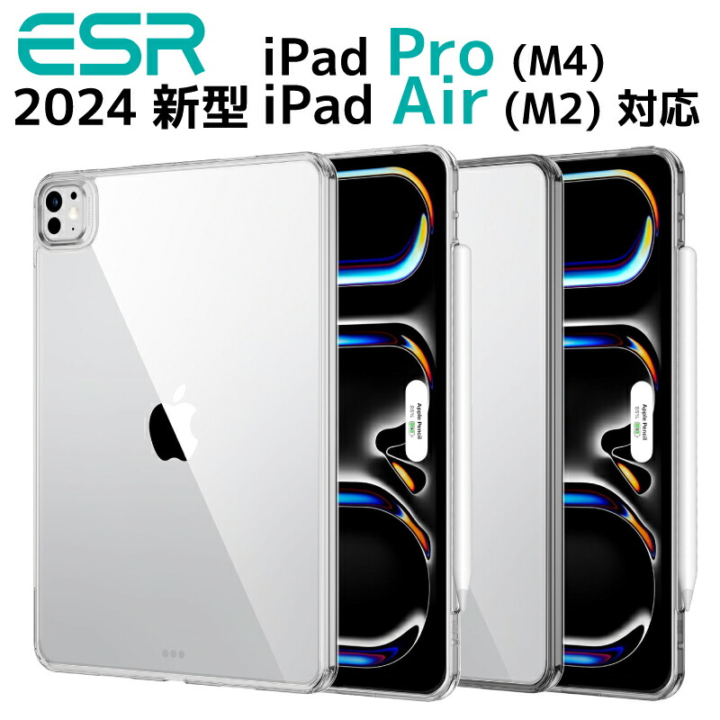 楽天市場】【2024 iPad ケース】ESR iPad Pro 11インチ iPad Pro13