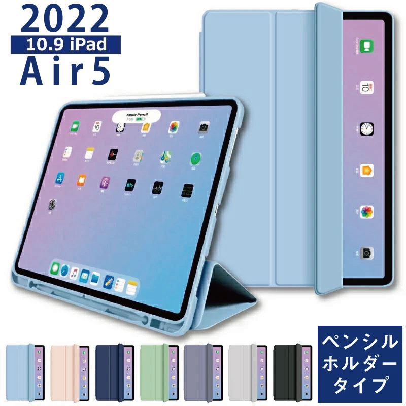 楽天市場】ペンシル収納 ipad Air M3 ケース 11インチ M2 2024 2022