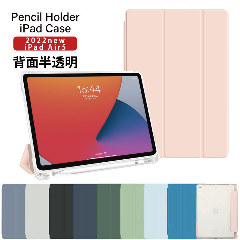 楽天市場】【ペンシル収納 背面マットクリア】ipad Air M3 ケース 11