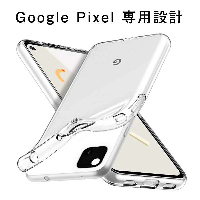 楽天市場】Google Pixel 4a ケース クリア Google Pixel 5 ケース