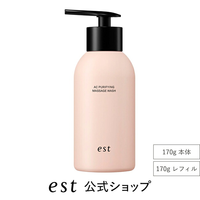 楽天市場】エスト ac ピュリファイ マッサージウォッシュの通販