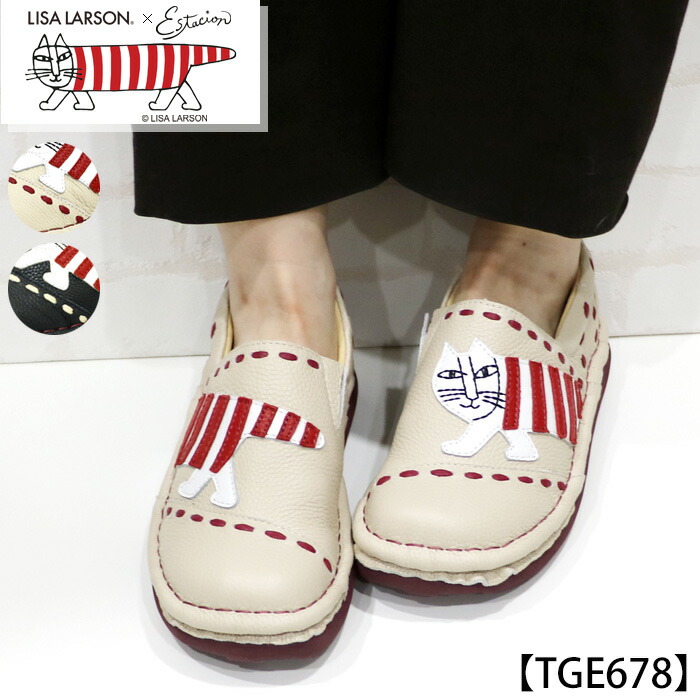 楽天市場】【送料無料】リサ・ラーソン×Estacion〜エスタシオン