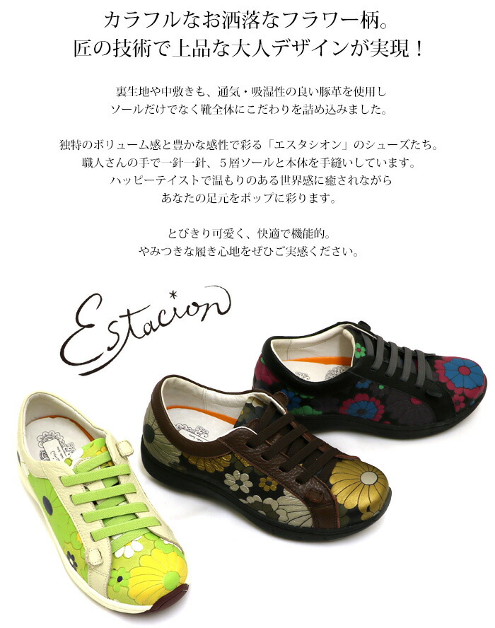 楽天市場】【送料無料】Estacion〜エスタシオン〜・フラワー柄エア