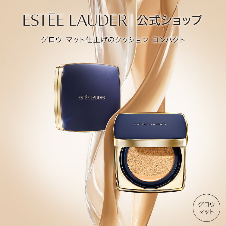 楽天市場】エスティローダー ダブル ウェア（ベースメイクの仕上がり