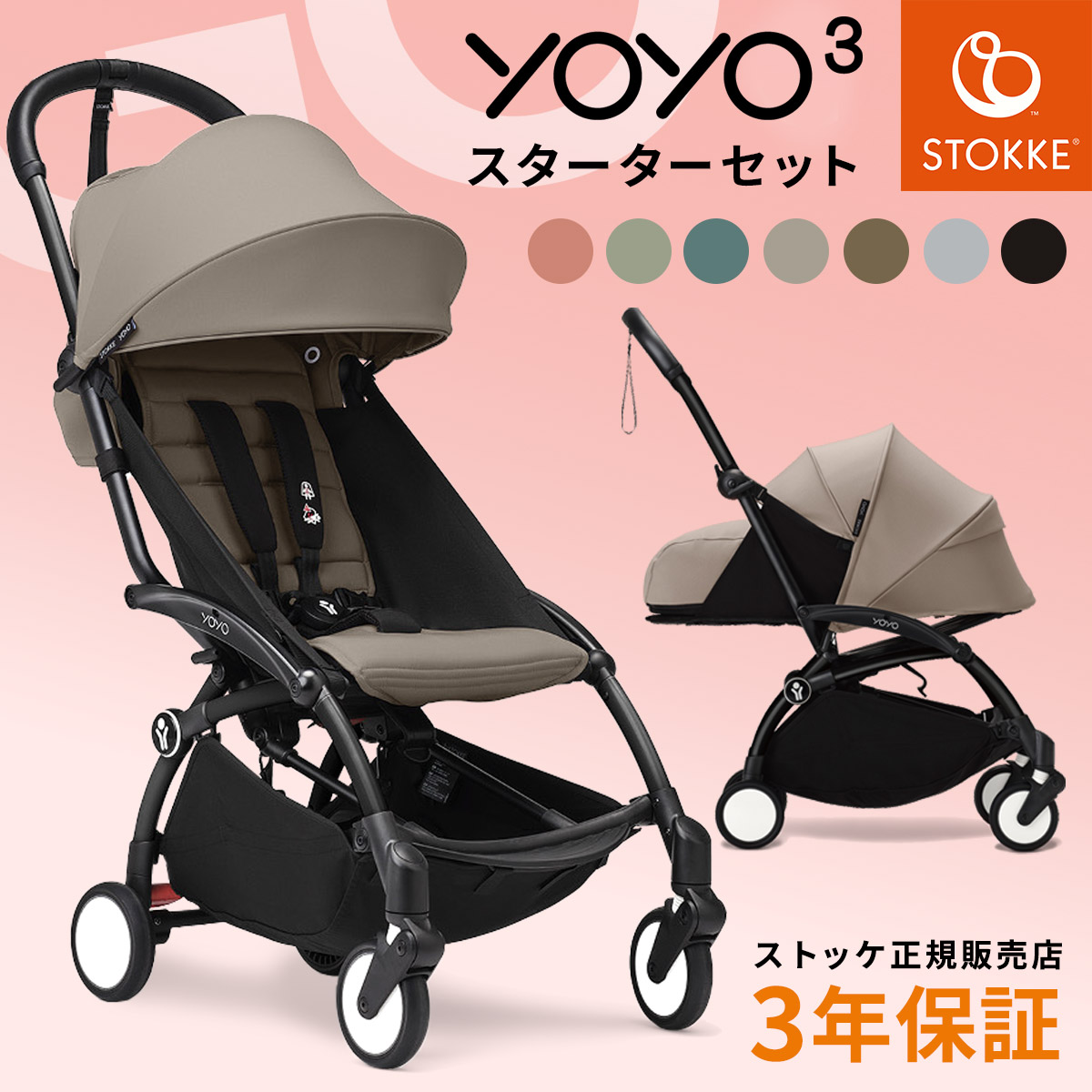 楽天市場】yoyo ベビーカーの通販