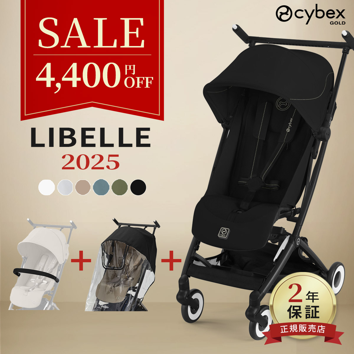 サイベックス リベル 2022 ベビーカー バンパーバーつき グレー 日除け