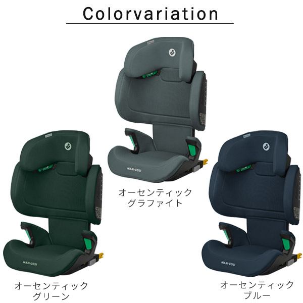 楽天市場】＼ 最新モデル ／マキシコシ ロディフィックス R アイサイズ