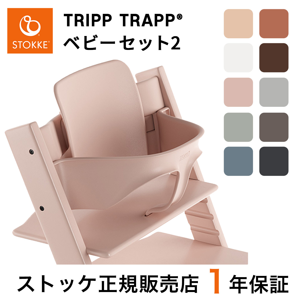 楽天市場】stokke プラムパープルの通販