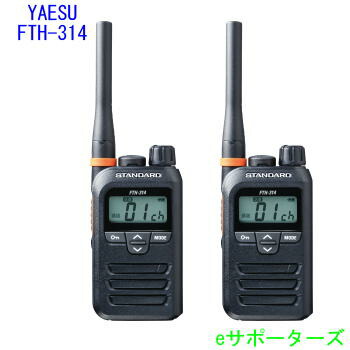楽天市場】FTH-314 2台セット【ポイント10倍】スタンダード特定小電力
