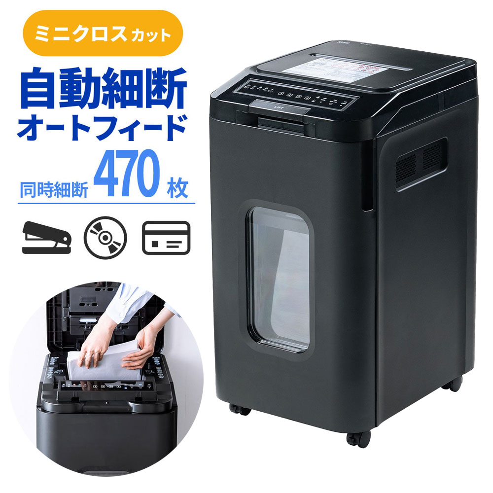 楽天市場】シュレッダー 業務用 オートフィード 自動細断 連続給紙