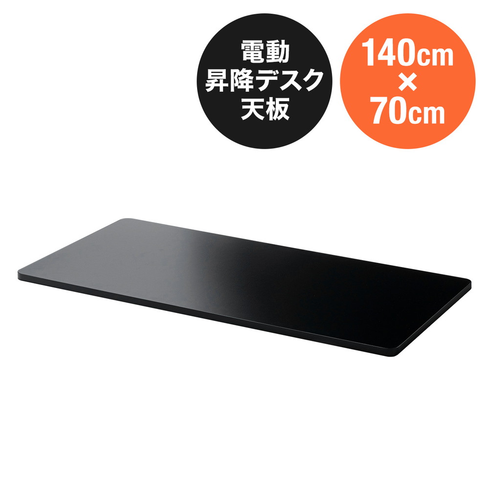 楽天市場】flexispot 天板 140 70（奥行（cm）70 ～ 79.9