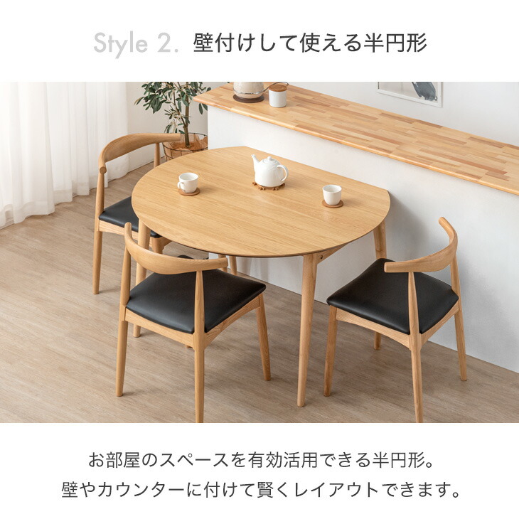 楽天市場】伸長式ダイニングテーブル 半円形 幅120 伸縮 ダイニング 丸