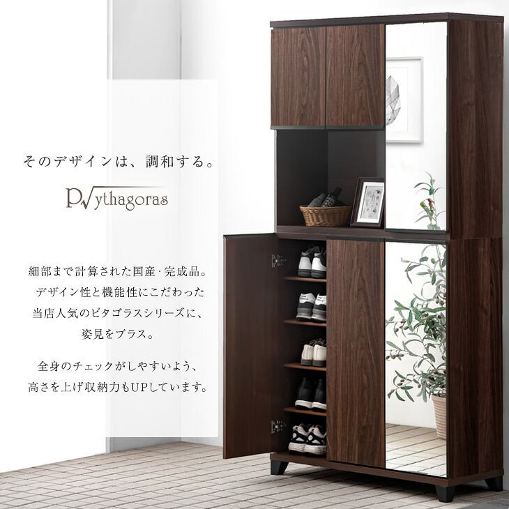 楽天市場】国産 完成品 シューズボックス ミラー付き 幅90 ハイタイプ