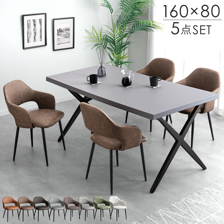 楽天市場】モルタル調 ダイニングテーブルセット 4人掛け 5点セット