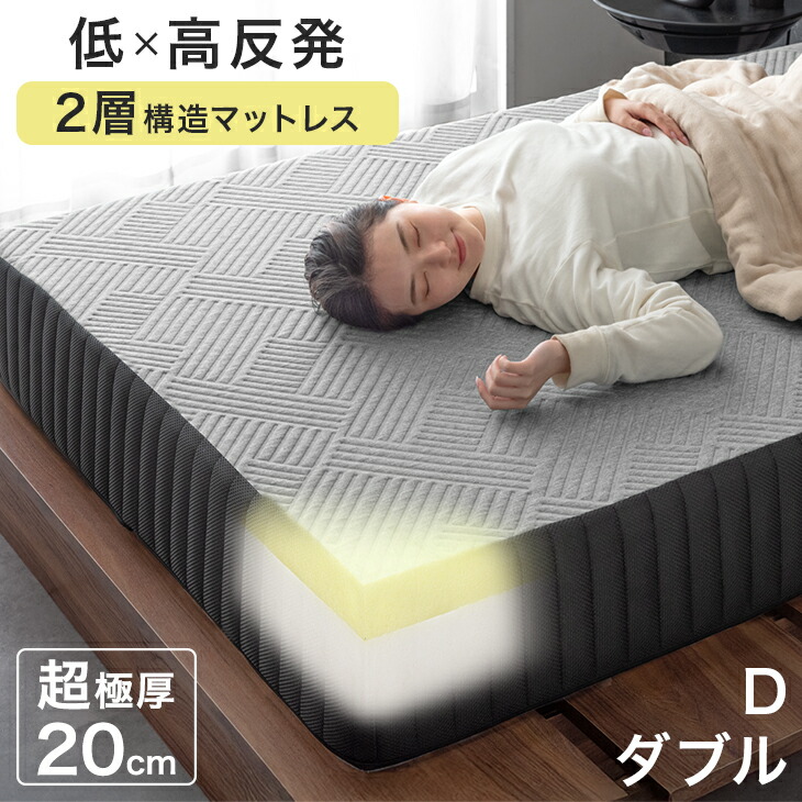 シングル 極厚 マットレス 20cm」の人気商品一覧 | 安い商品を通販