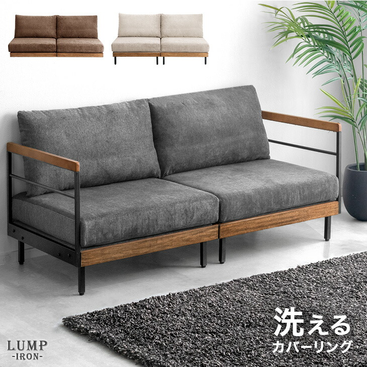 楽天市場】洗える カバーリング ソファ 2人掛けソファ ウッドフレーム