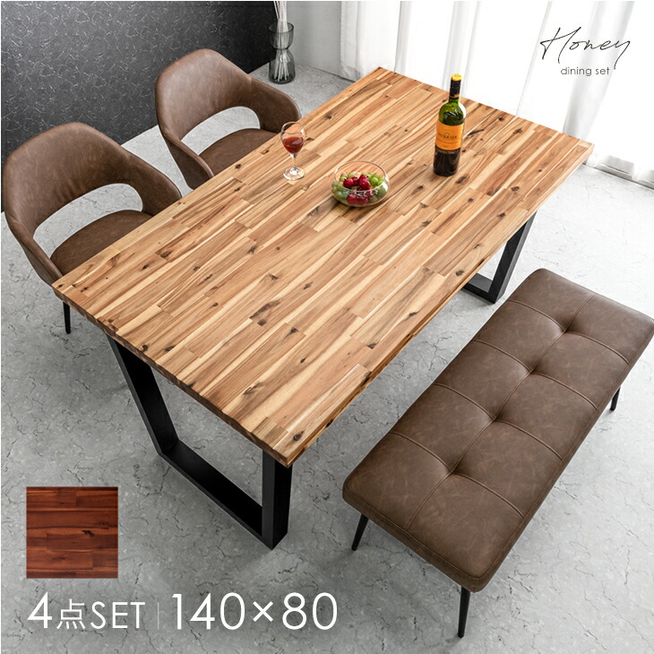 楽天市場】天然木 ダイニングセット 4人掛け 4点セット ベンチ