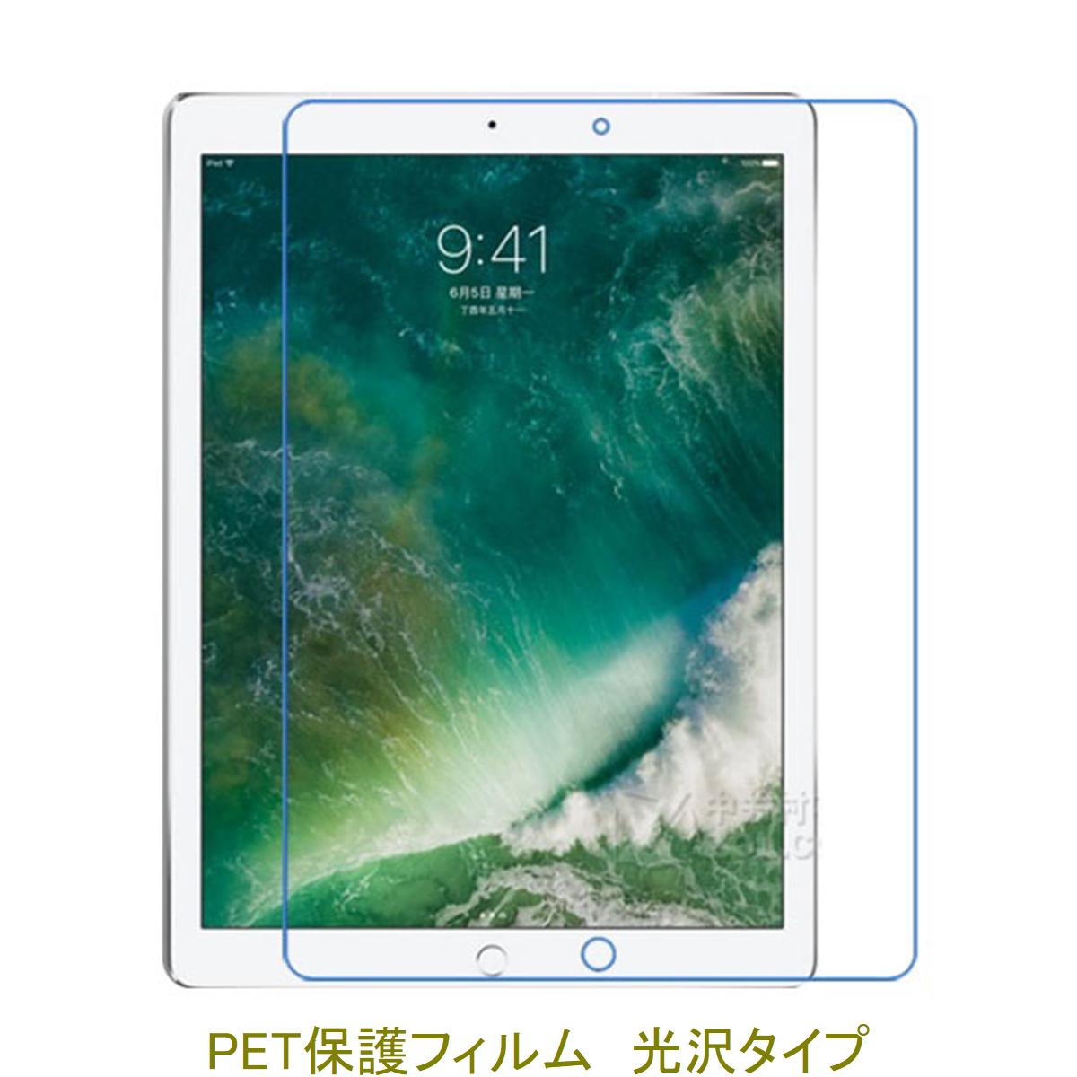 楽天市場】ipad pro 第1世代 フィルムの通販