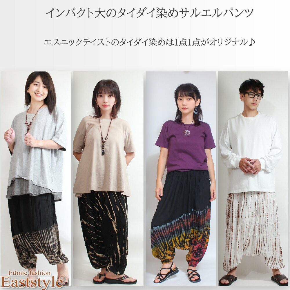 楽天市場】サルエルパンツ サロペット 2WAY レディース メンズ