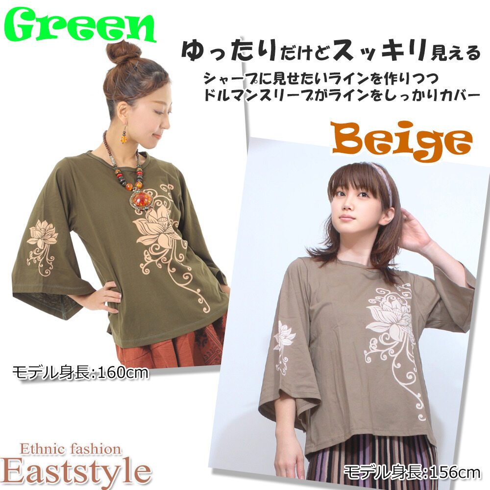 楽天市場】ロータス柄ベルスリーブ 七分袖 Tシャツ 長袖チュニック
