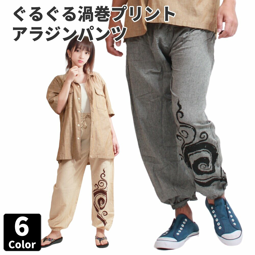 楽天市場】サルエルパンツ メンズ レディース 大きいサイズ タイパンツ