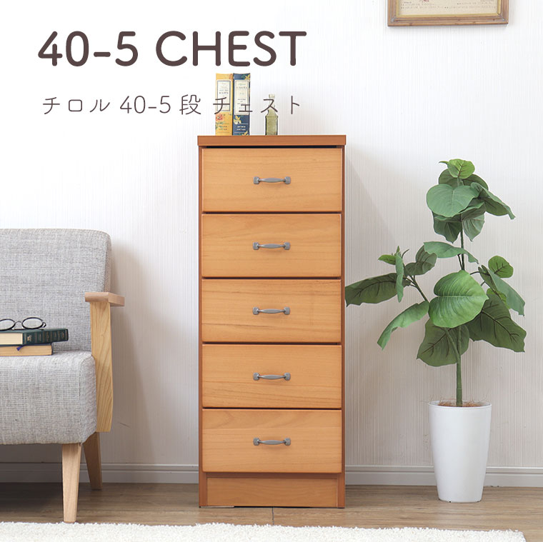 スリムチェスト 木製」の人気商品一覧 | 安い商品を通販サイトから探す