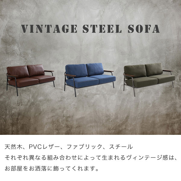 楽天市場】【無骨な 男前ソファ 】 ソファ ヴィンテージ 2人掛け