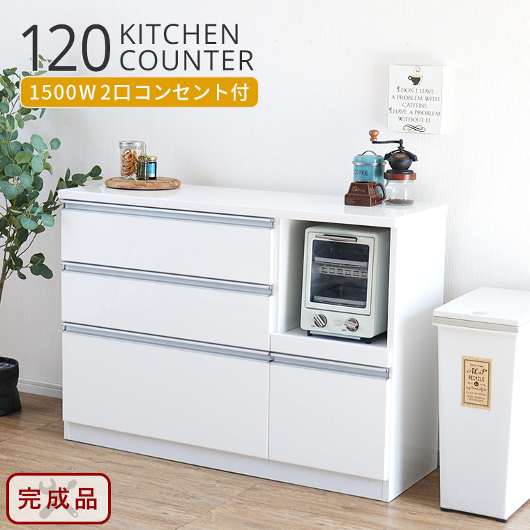 楽天市場】キッチンカウンター レンジ台 レンジボード 120 間仕切り